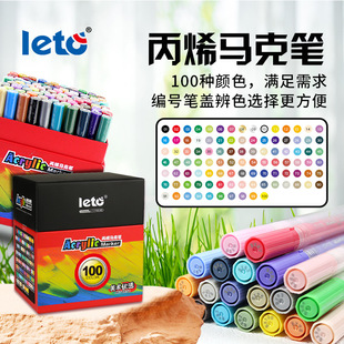 直液式丙烯马克笔宾西炳marker乐途比不透色可叠100可加墨补充液