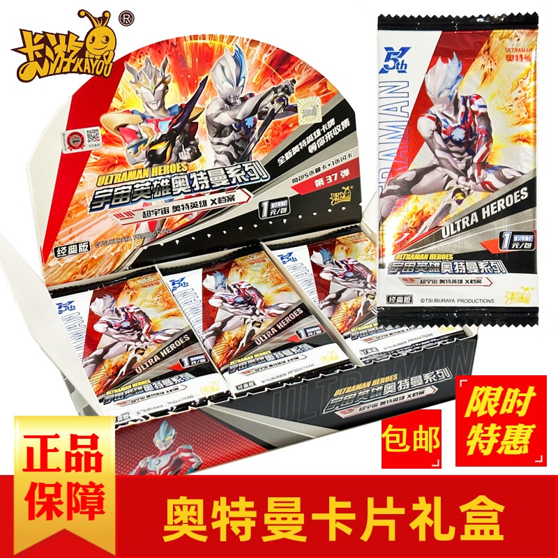 奥特曼融合激战正版卡片牌1白银3