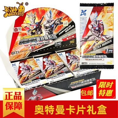 奥特曼融合激战正版卡片牌1白银3