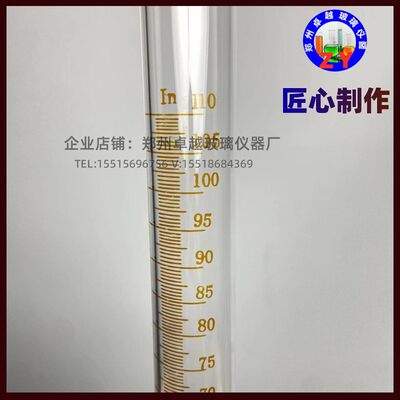 精密玻璃量筒110毫升玻璃量筒量入式分度05ml精密刻度玻璃量筒