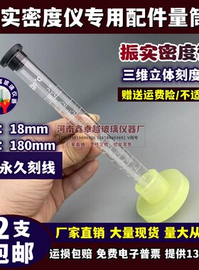 钢铁研究玻璃振实密度管测定仪量筒三面刻度百特振实量筒25ml100m