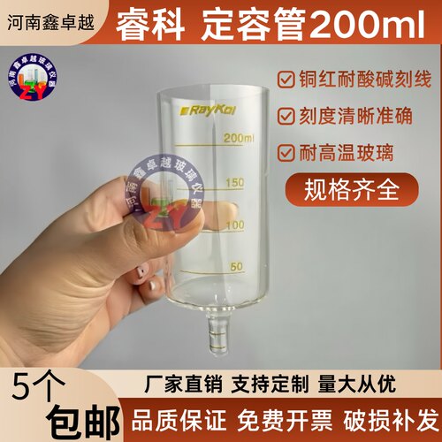 玻璃氮吹仪氮吹管刻度浓缩瓶12500ML 200mlKD定容管奶瓶嘴刻度管