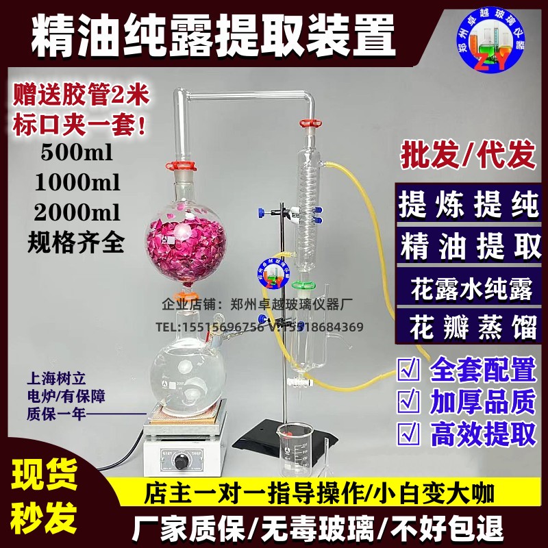 全玻璃花瓣鲜花提取精油纯露提取分离器装置125000ml蒸汽蒸馏设备-封面