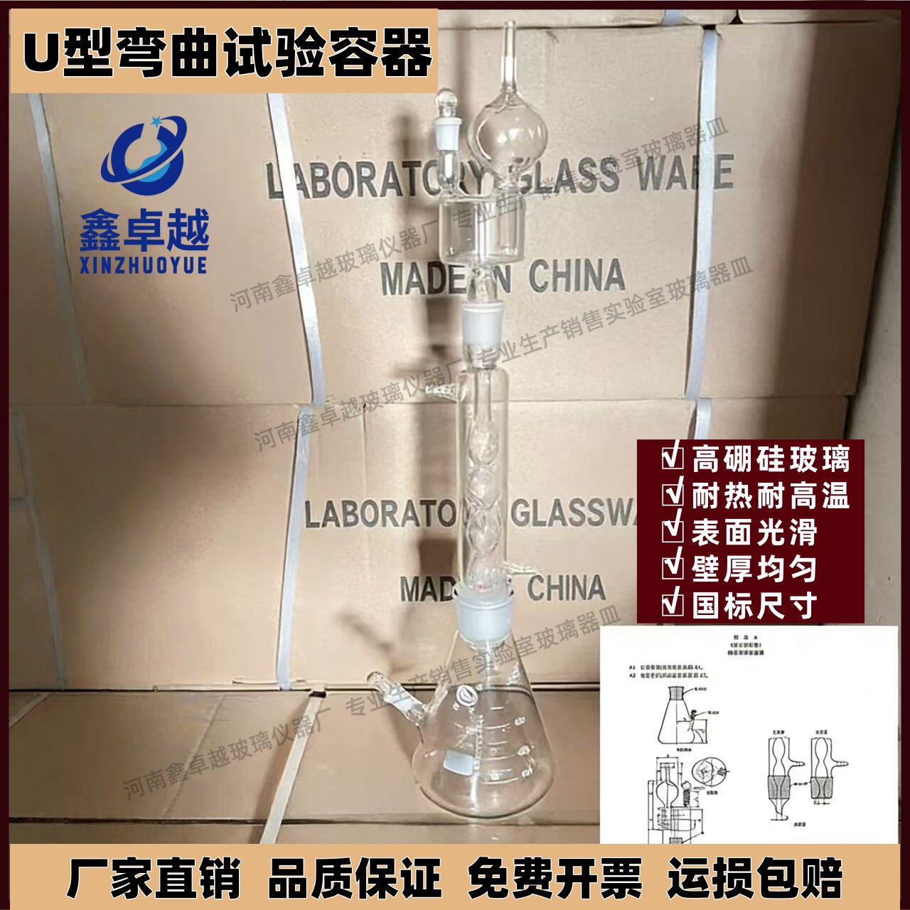 恒负荷拉伸试验容器 不锈钢在沸腾氯化镁溶液中应力腐蚀试验方法