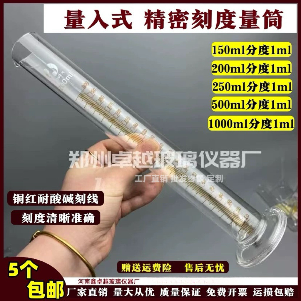 玻璃量筒量入式 200ml分度1ml耐高温玻璃量杯精密石油实验量筒,工业油品/胶粘/化学/实验室用品,量筒/量杯,淘宝优惠券,粉丝福利购,淘宝优惠卷