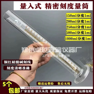 玻璃量筒量入式 200ml分度1ml耐高温玻璃量杯精密石油实验量筒