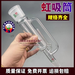 索氏脂肪抽出器提取器配件提取筒虹吸管  601502500ml脂肪抽出筒