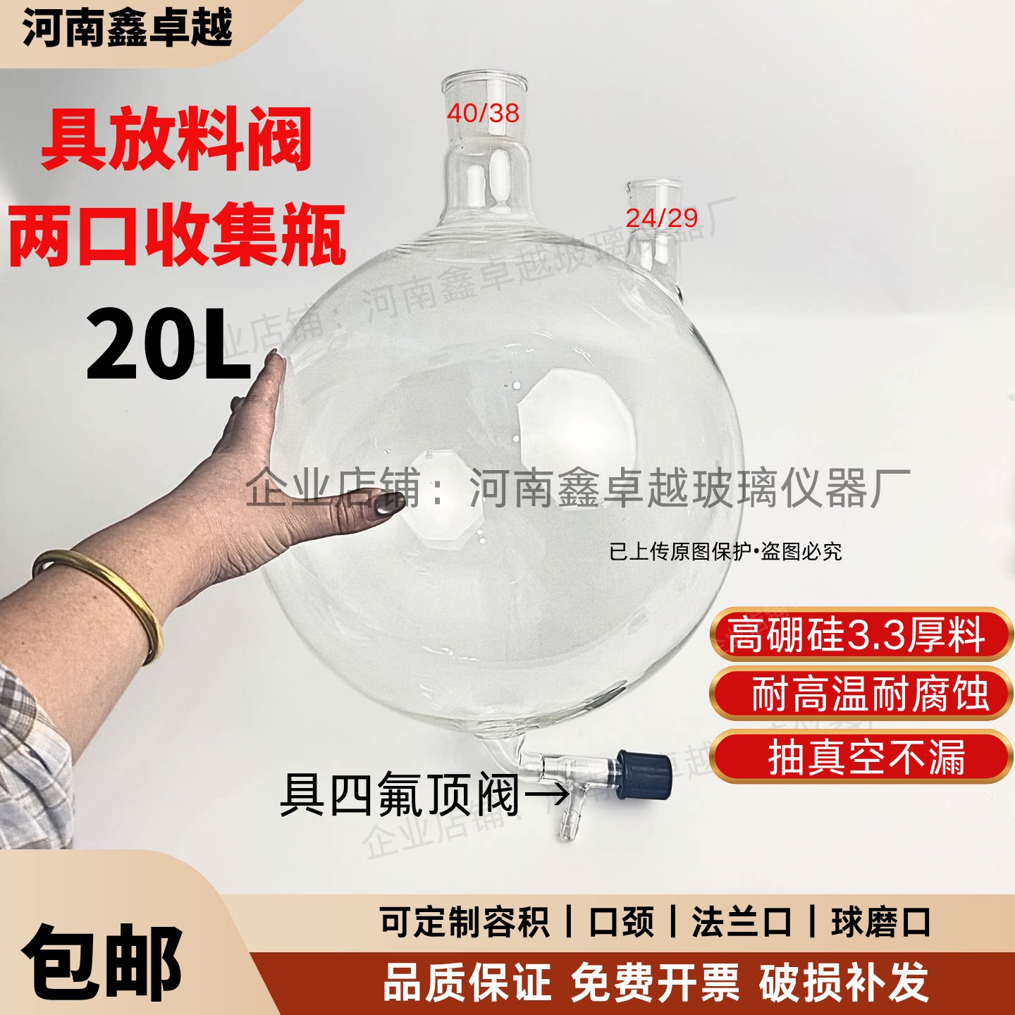 旋蒸具放料阀接收瓶收集瓶20L图片