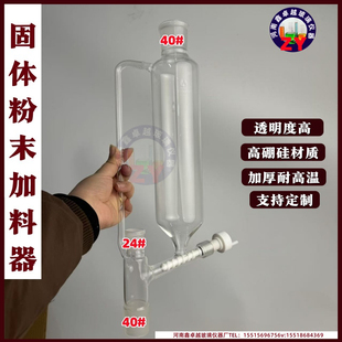 粉末固体加料漏斗2505001000ml筒型粉末加料器漏斗玻璃加料器