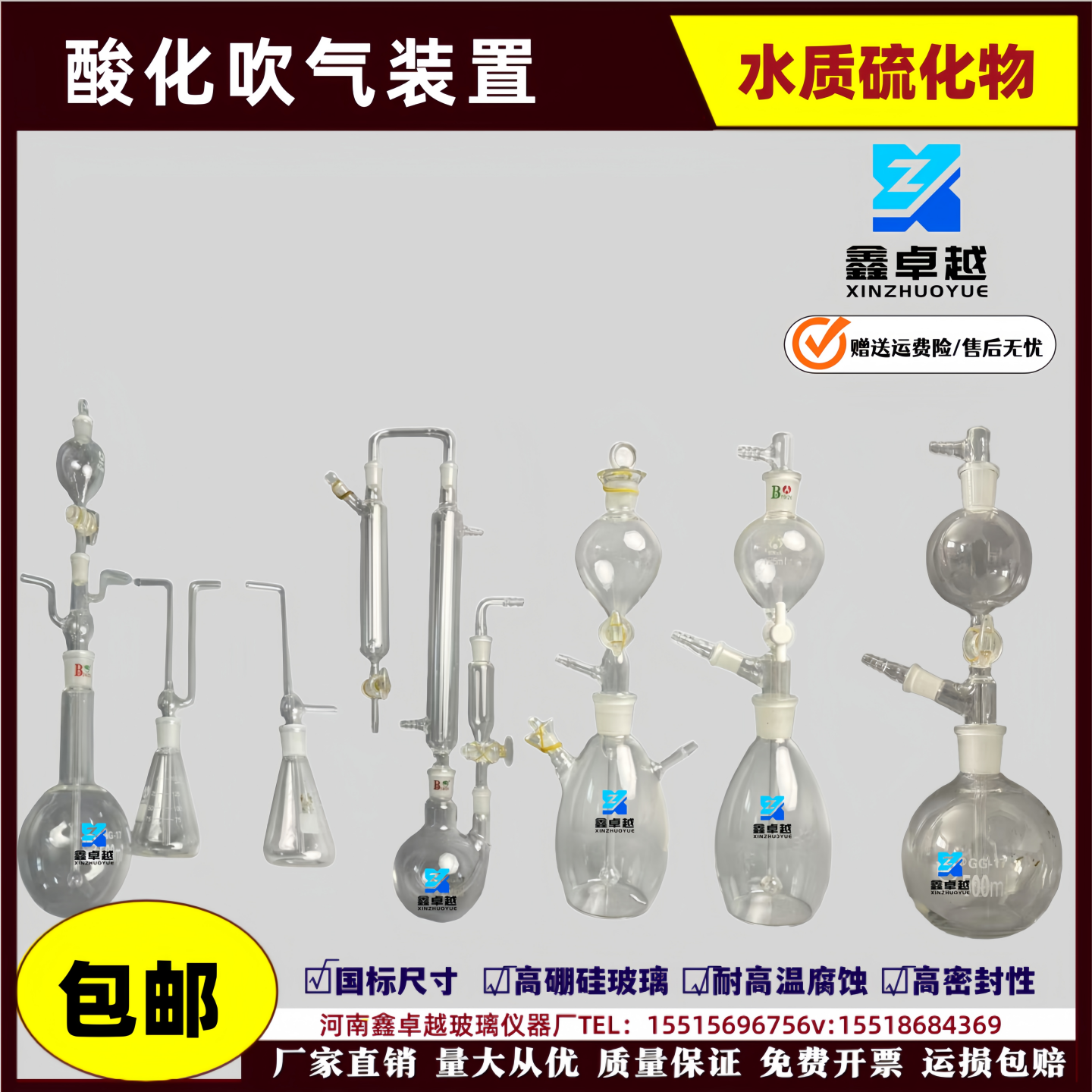 酸化吹气吸收装置碘量法亚甲基蓝光度法显色法测水质硫化物500ml,工业油品/胶粘/化学/实验室用品,蒸馏器/蒸馏设备,淘宝优惠券,粉丝福利购,淘宝优惠卷