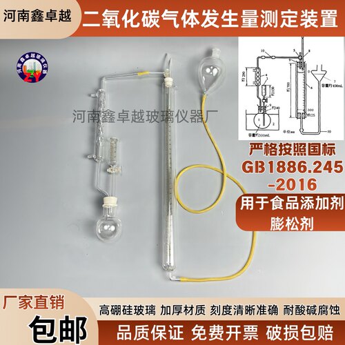 二氧化碳气体发生量测定装置