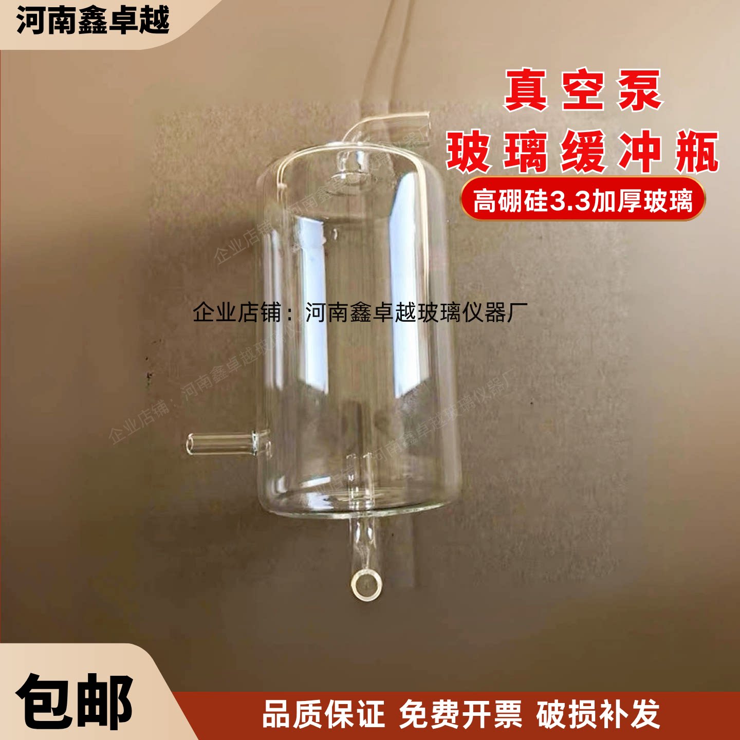 真空泵玻璃缓冲瓶减压瓶过滤防倒吸回流装置积液瓶缓冲液体截留瓶