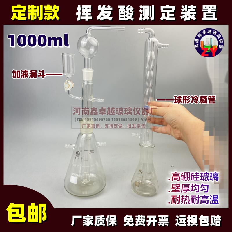 改良挥发酸测定装置单沸式蒸馏器