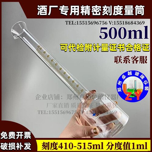 净含量标准器酒厂精密量筒量器