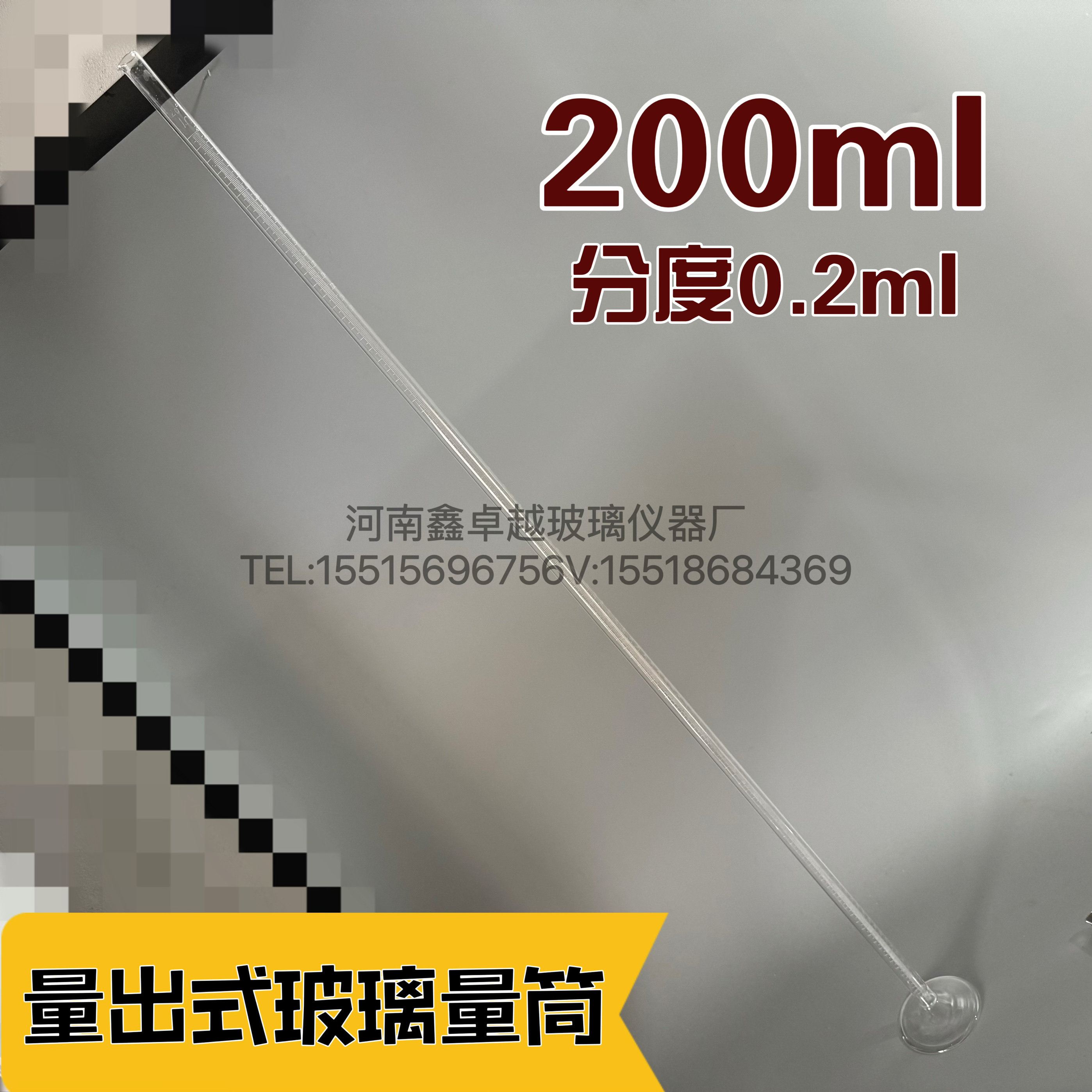 量入式玻璃量筒200ml分度0.2ml耐高温玻璃量杯高硼硅精密刻度量筒