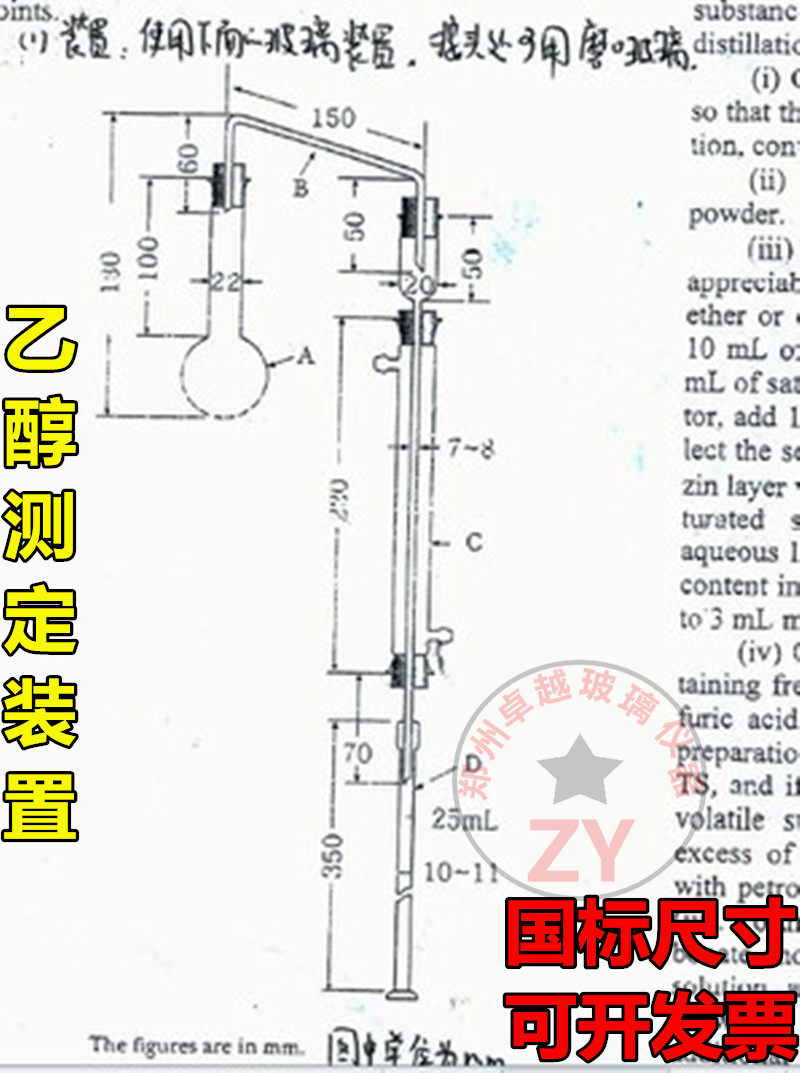 酒精蒸馏装置乙醇值测定仪器浓缩果汁中乙醇提取GB/T12143饮料
