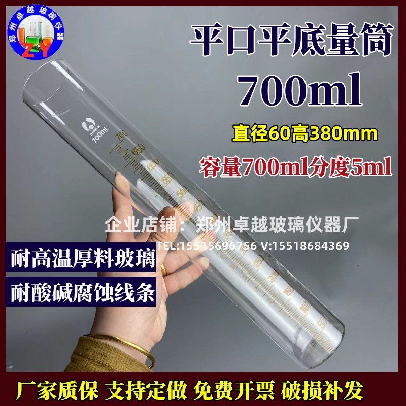 石油密度量筒无底座平口泡沫量桶破乳化量筒700ml直径60高度380mm