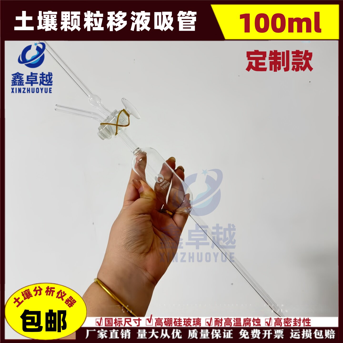 土壤颗粒分析吸管法吸液管100ml