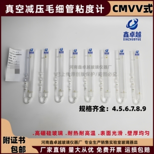 JTG3140-2025沥青动力试验 CMVV真空减压毛细管粘黏度计附证书
