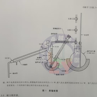 GB5195萤石氟化钙含量的测定蒸馏装置EDTA滴定法和蒸馏电位滴定法