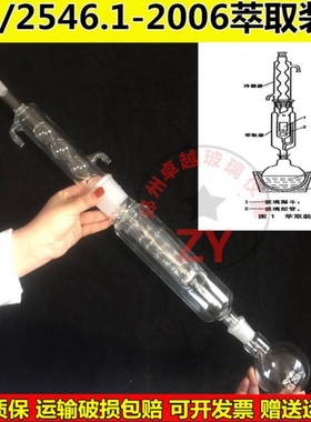 玻璃索格利特萃取器 GB/T2412 聚丙烯和丙烯共聚物热塑性塑料测定