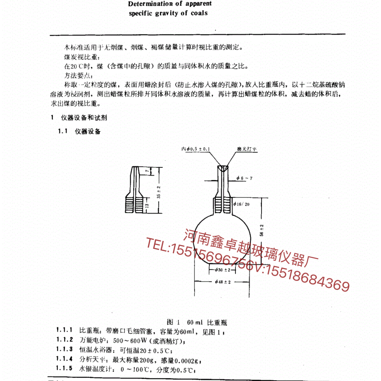 燃液S5T片0HS7T/压水难/H5含压液272试-正
