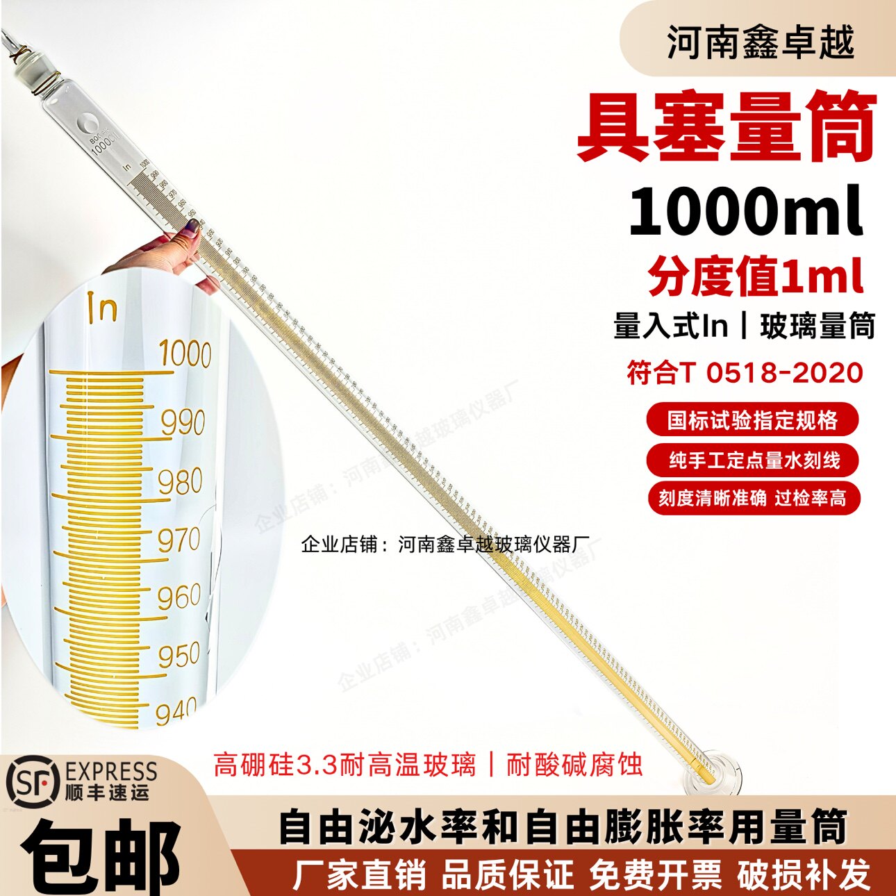 水泥浆体泌水带盖具塞量筒1000ml