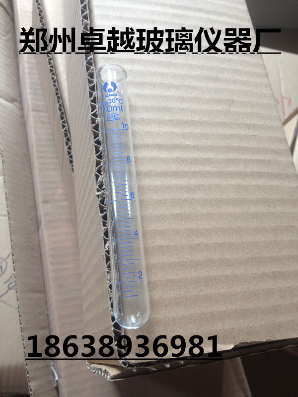 玻璃仪器 刻度试管5ml10ml15ml 20ml 25ml50ml 100ml 离心管