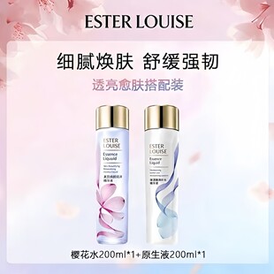 【新年护肤品】樱花水原生液补水紧致抗皱抗初老精华液爽肤水正品