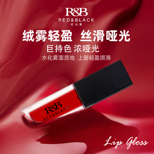 红与黑金唇锁色唇釉丝绒雾面哑光口红烂番茄显白持久不易粘杯小众