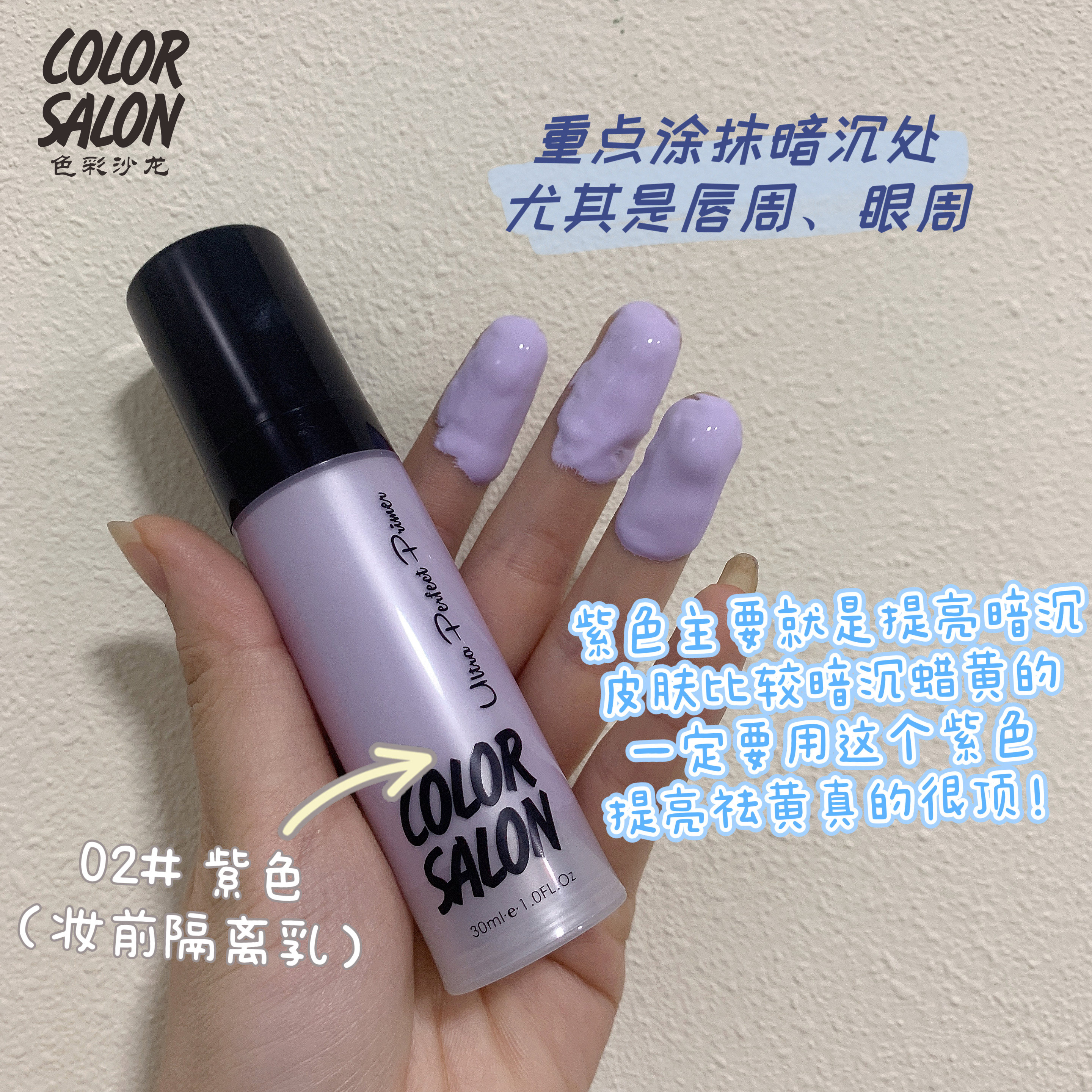 提亮肤色隔离保湿妆前打底控油