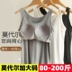 200斤加肥特大码 背心女胸垫免穿文胸一体打底内衣莫代尔打底上衣