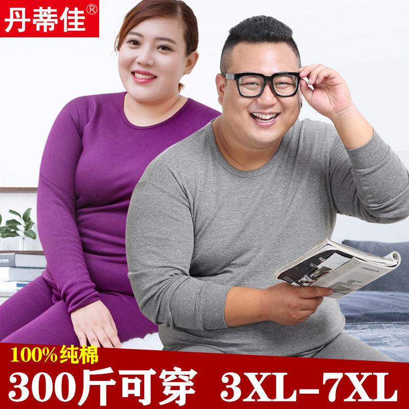 300斤200斤加肥特大码秋衣秋裤纯棉保暖内衣套装全棉毛棉衫女冬季