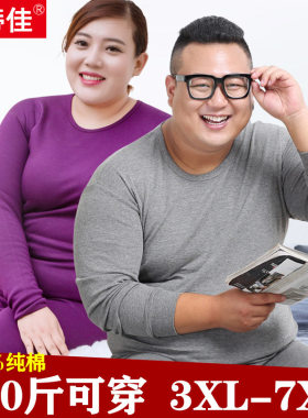 300斤大码200斤纯棉秋衣秋裤女