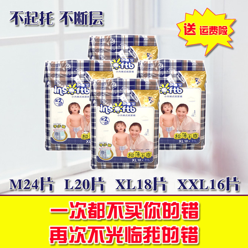 婴舒宝拉拉裤秒杀学步裤QK2超薄MLXLXXL夏季透气新生正品包邮