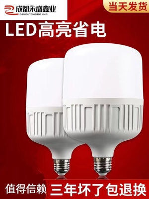 led高质量照明家用螺口e27大功率
