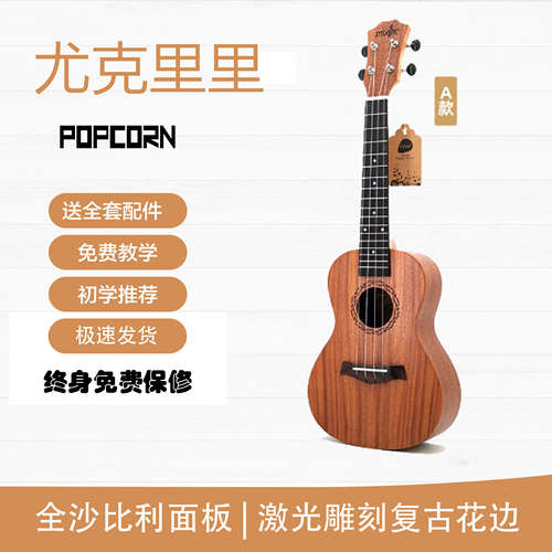 入门23寸26寸儿童小吉他尤克里里