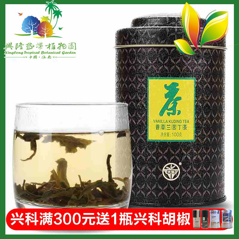 【植物园直发】正品海南兴科特级香草兰苦丁茶100g罐装