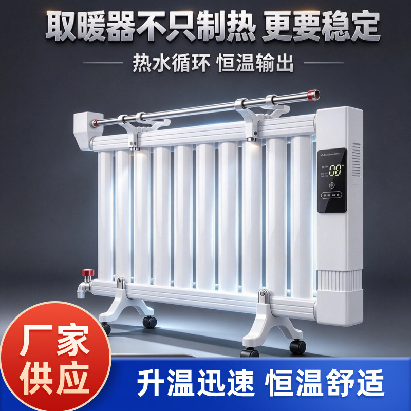 水暖暖气片2026新款冬季家庭电热板不干燥不易腐蚀商场电暖3C认证