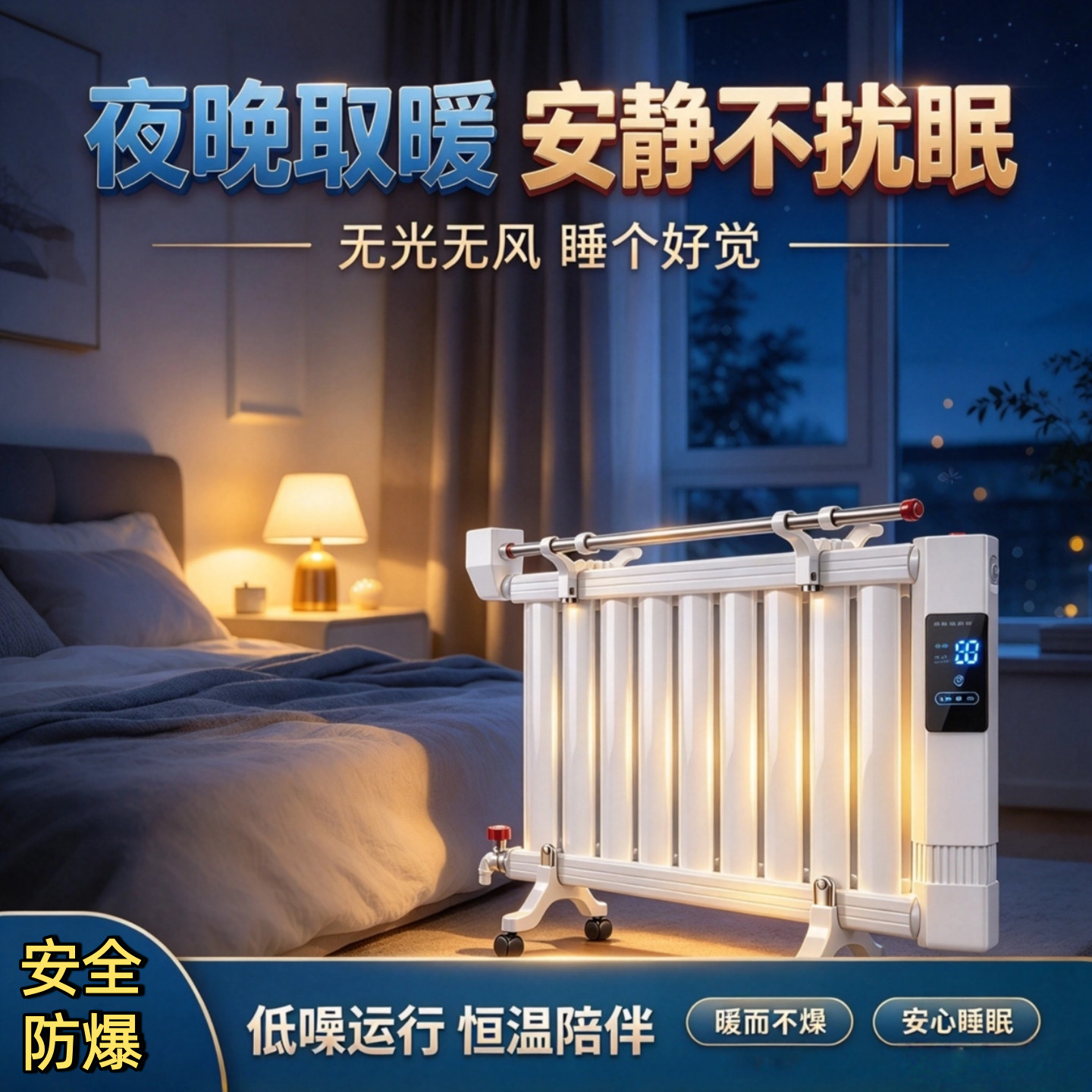 暖气片家用各种类型场所速热电暖气冬天暖腿保暖脚垫新型电暖气片