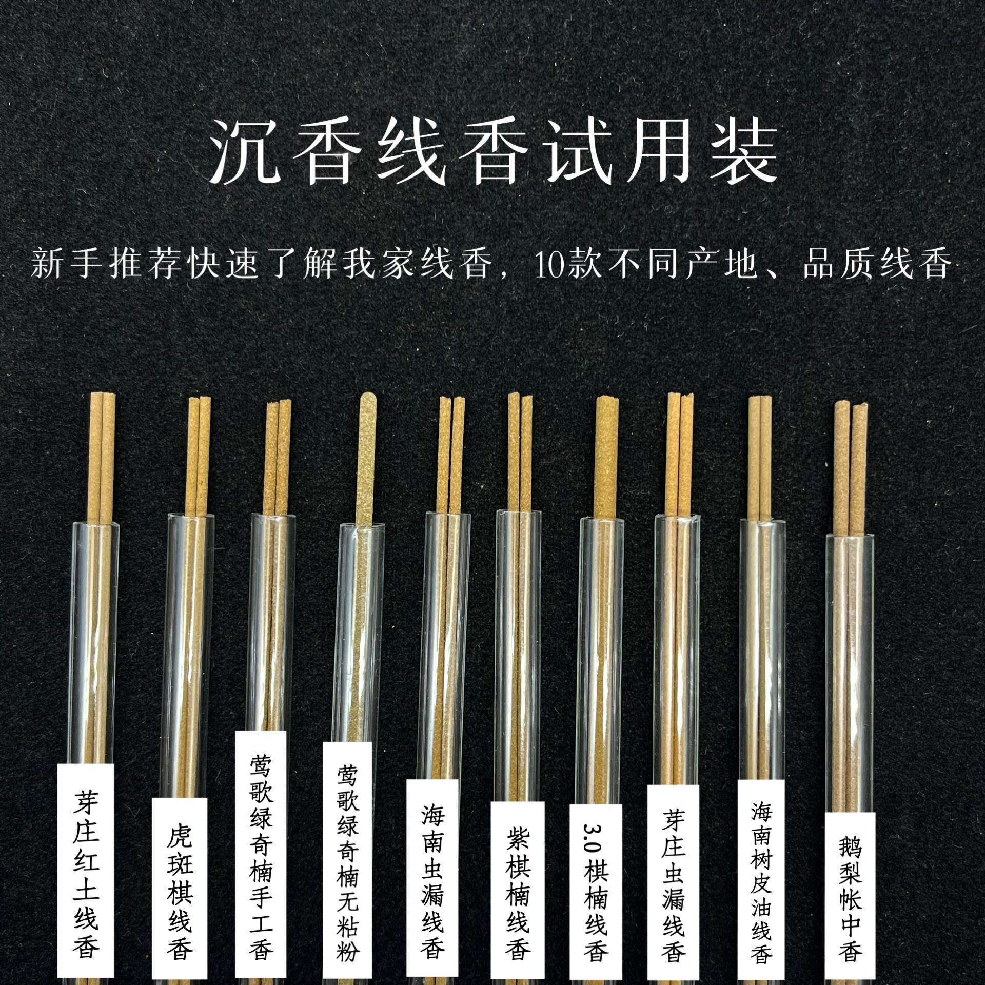 海南沉香线香小嗝安神无粘粉家用