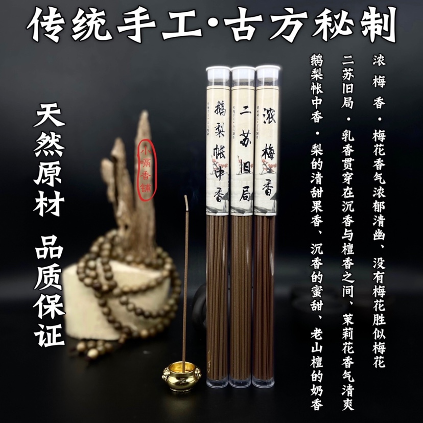 沉香檀香熏香卧室家用鹅梨帐中香