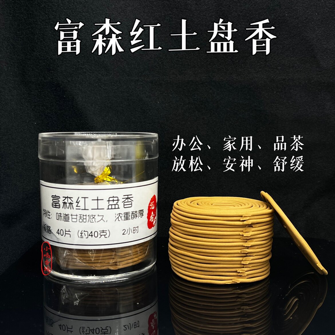 越南富森红土沉香盘香家用熏香安神助眠天然沉香原材料甘甜醇厚浓