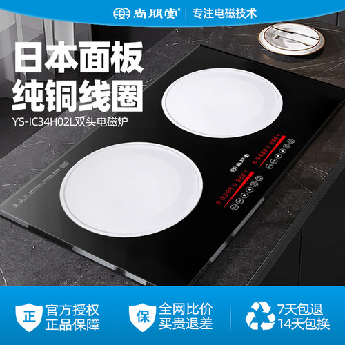尚朋堂两个双头电磁炉嵌入式双灶