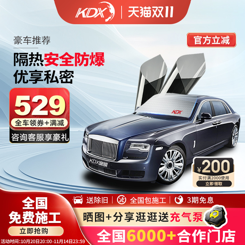 KDX康得新加厚安全防爆膜包贴好