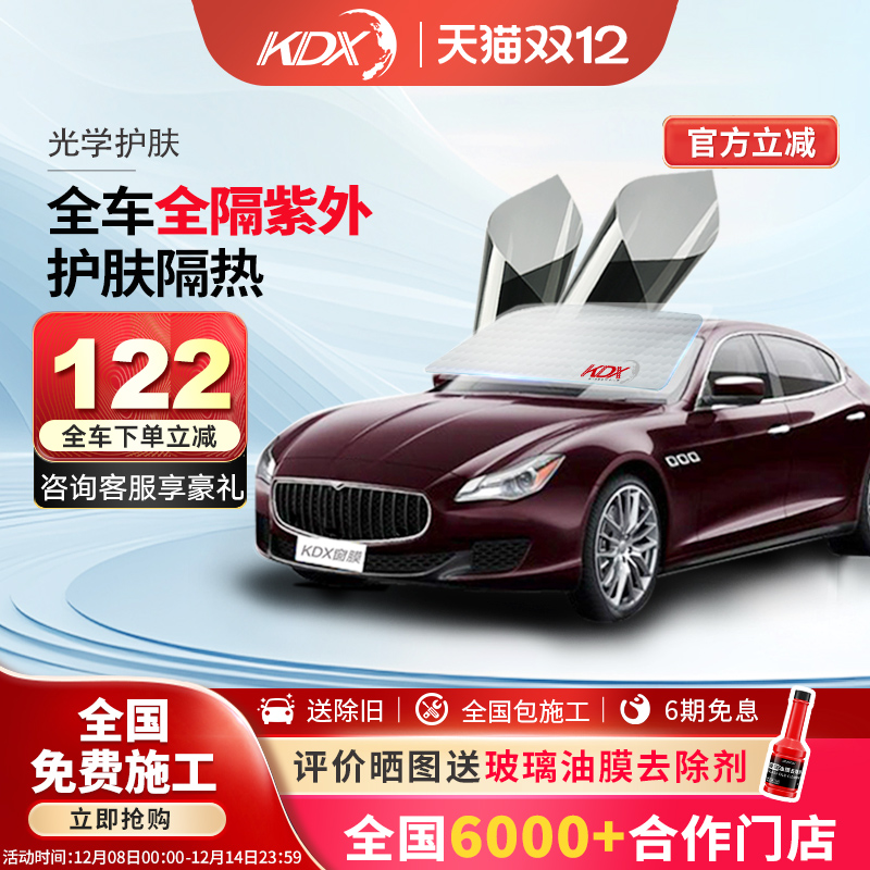 KDX康得新隔绝紫外线防晒膜包贴