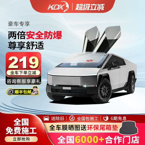 KDX康得新汽车贴膜隔热膜包贴好