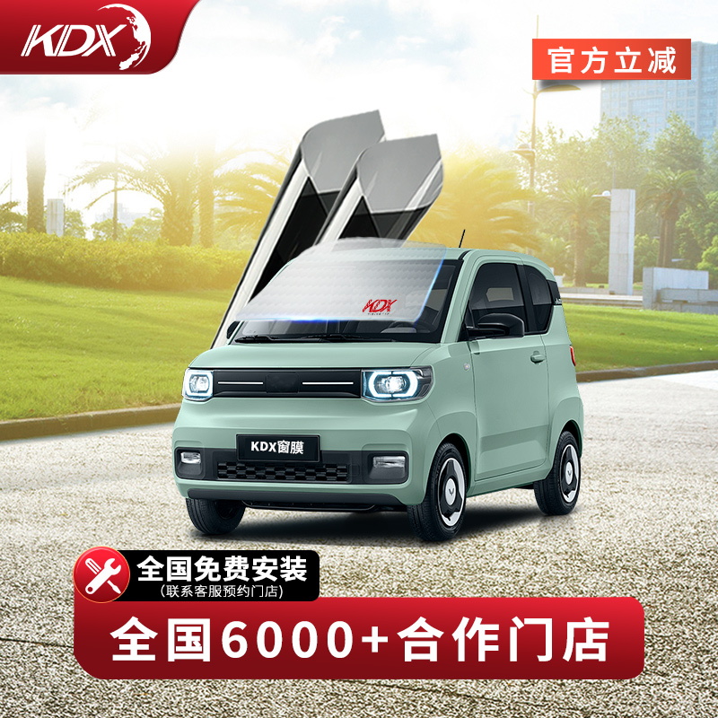 KDX康得新汽车贴膜太阳膜包贴