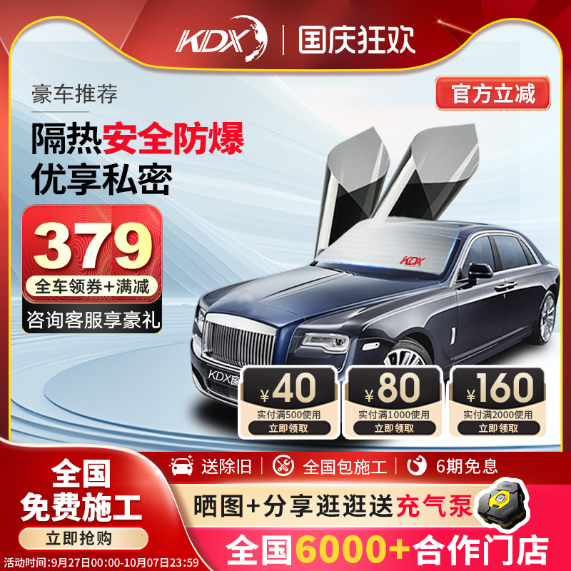 KDX康得新加厚安全防爆膜包贴好