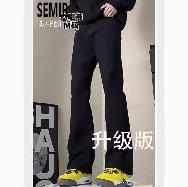 微喇牛仔裤男款秋冬高街阔腿百搭休闲裤子弯刀黑色冬季喇叭裤男生